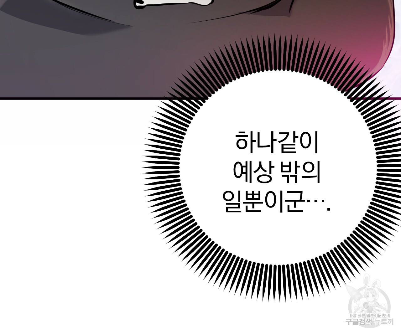 하비비의 토끼들 49화 21