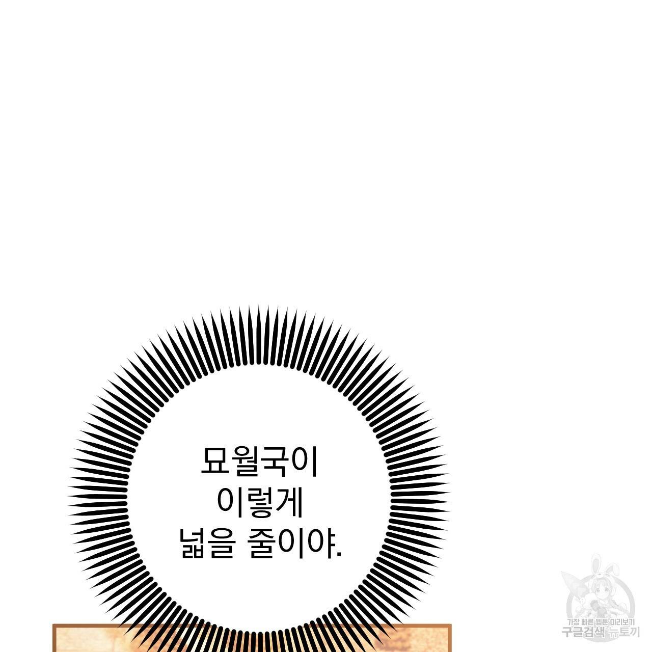 하비비의 토끼들 49화 22