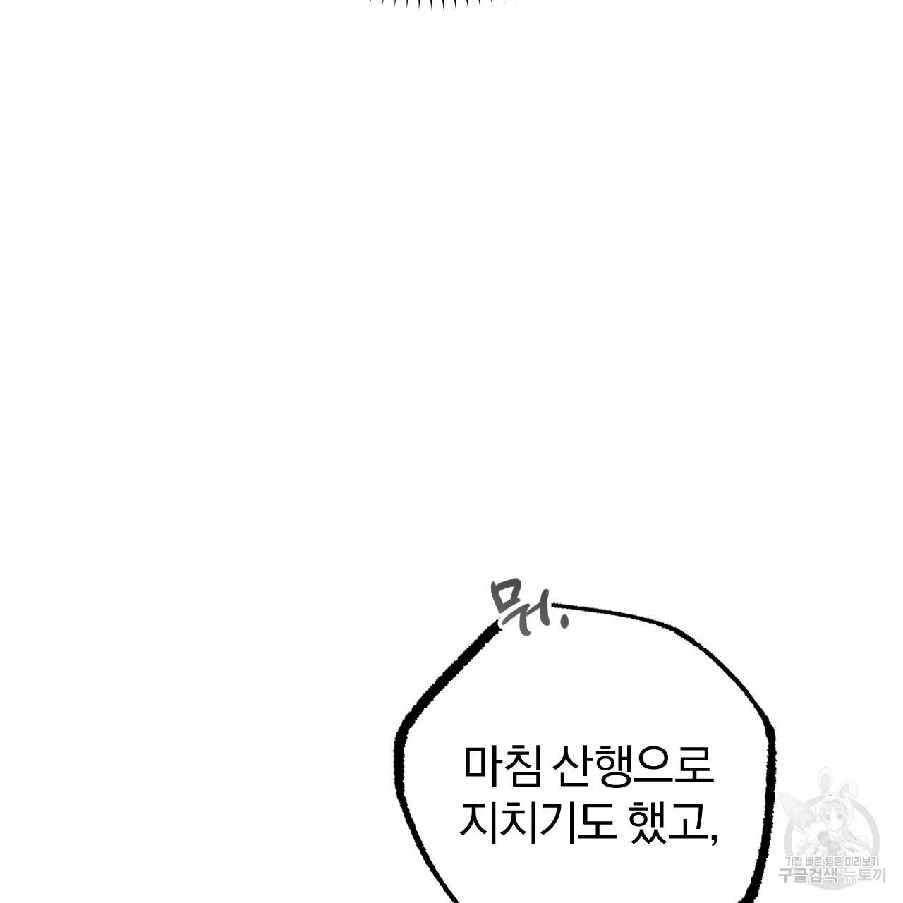 하비비의 토끼들 49화 27