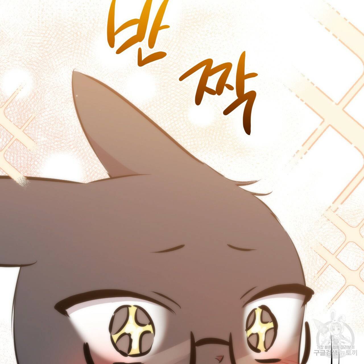 하비비의 토끼들 49화 30