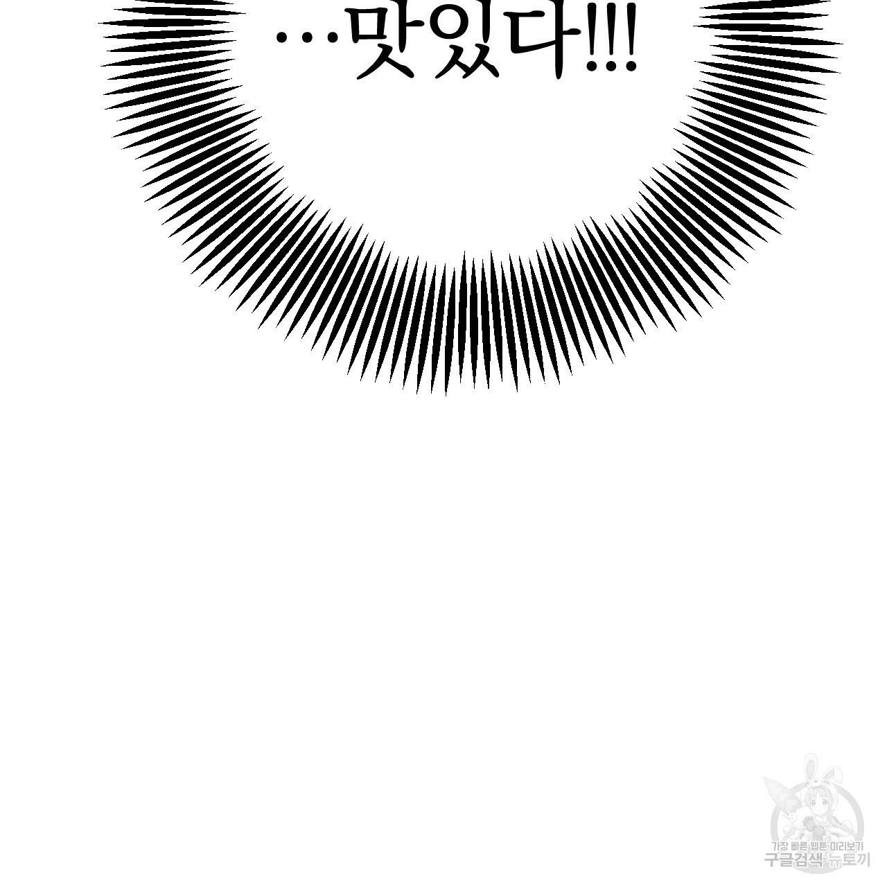 하비비의 토끼들 49화 32