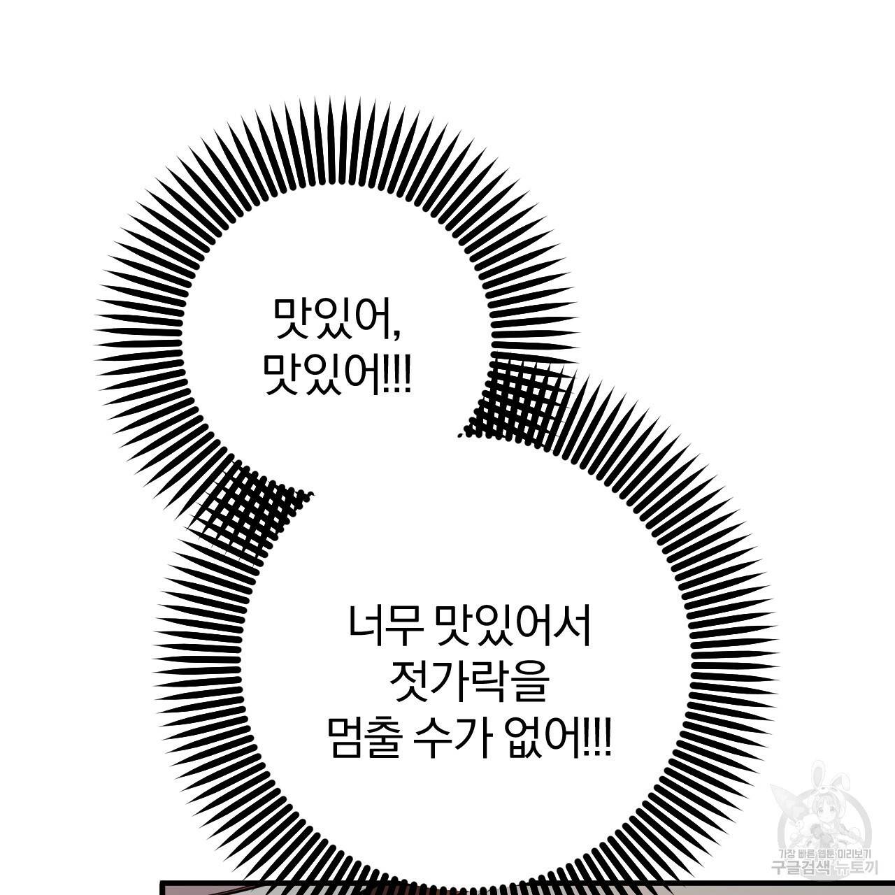 하비비의 토끼들 49화 35