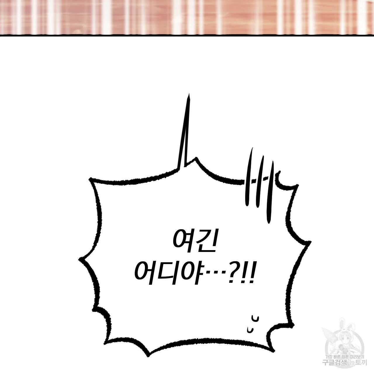 하비비의 토끼들 49화 50