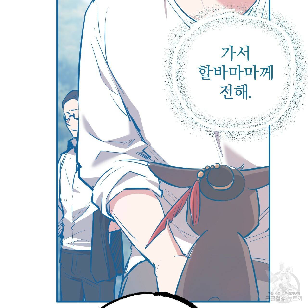 하비비의 토끼들 49화 62