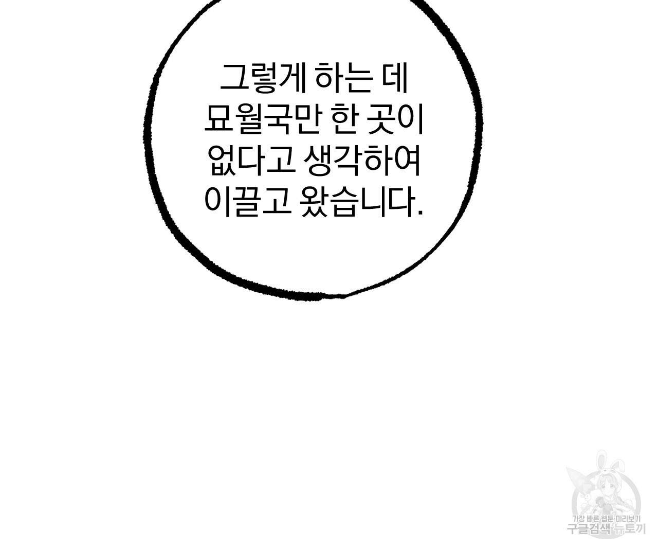 하비비의 토끼들 49화 63