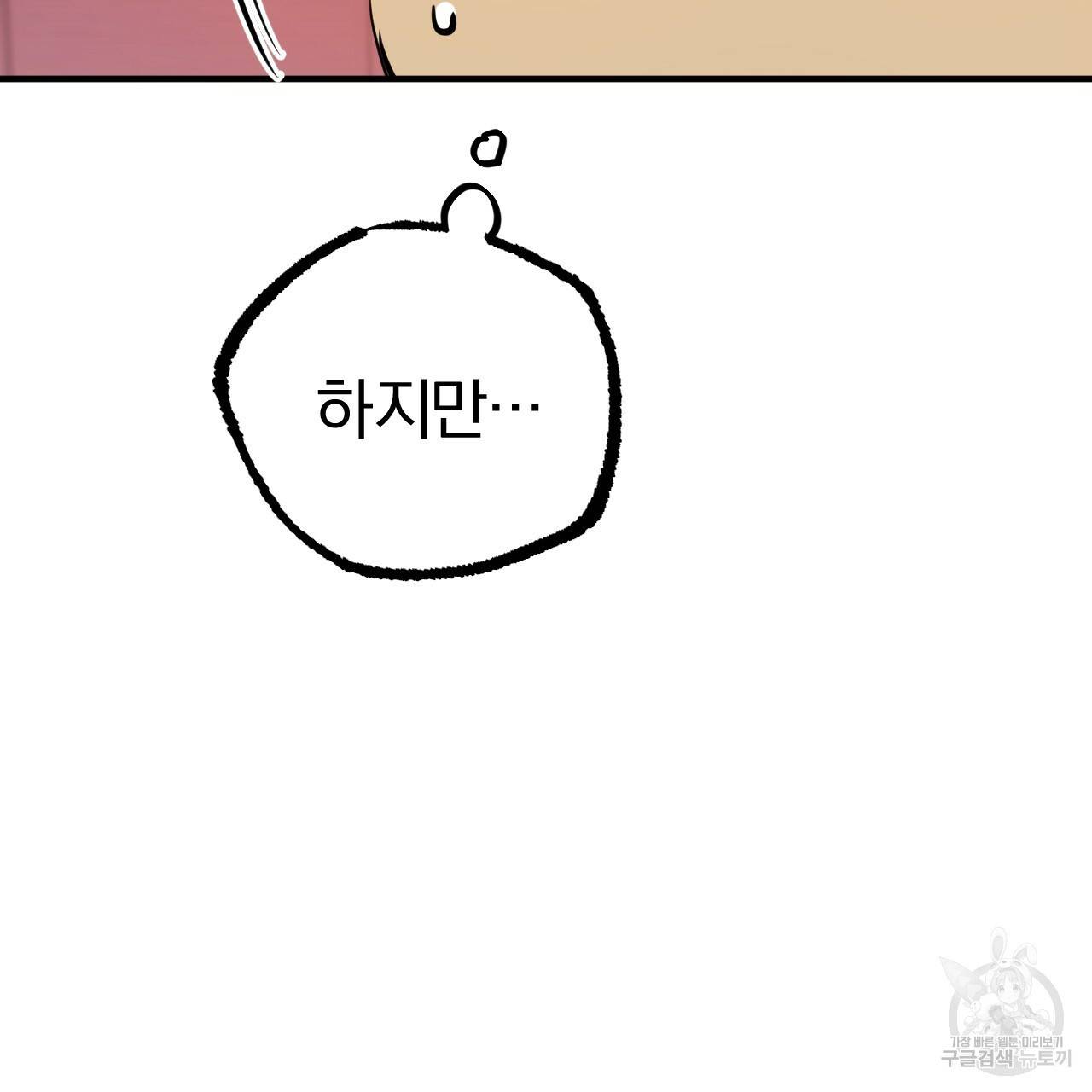 하비비의 토끼들 49화 67
