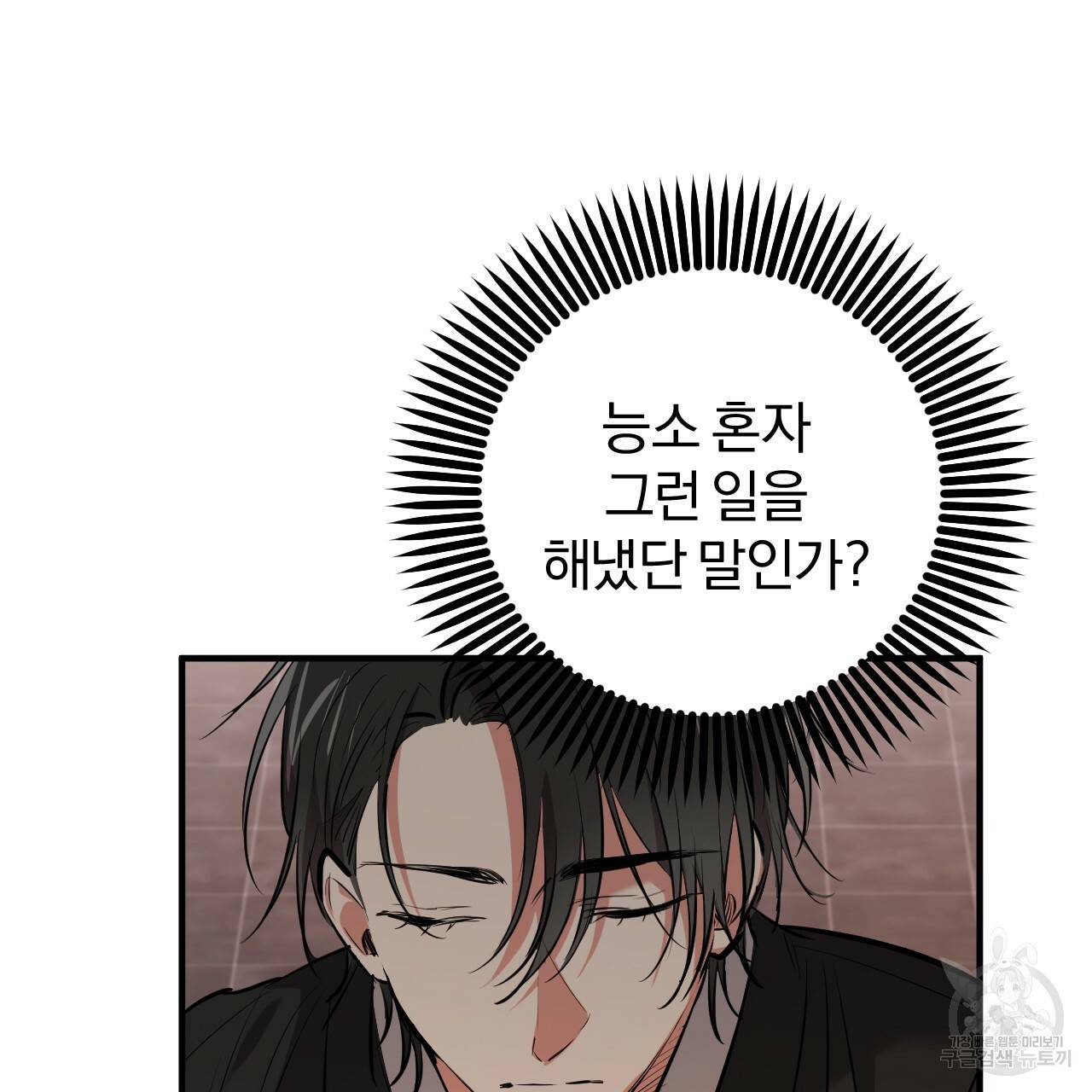 하비비의 토끼들 49화 68