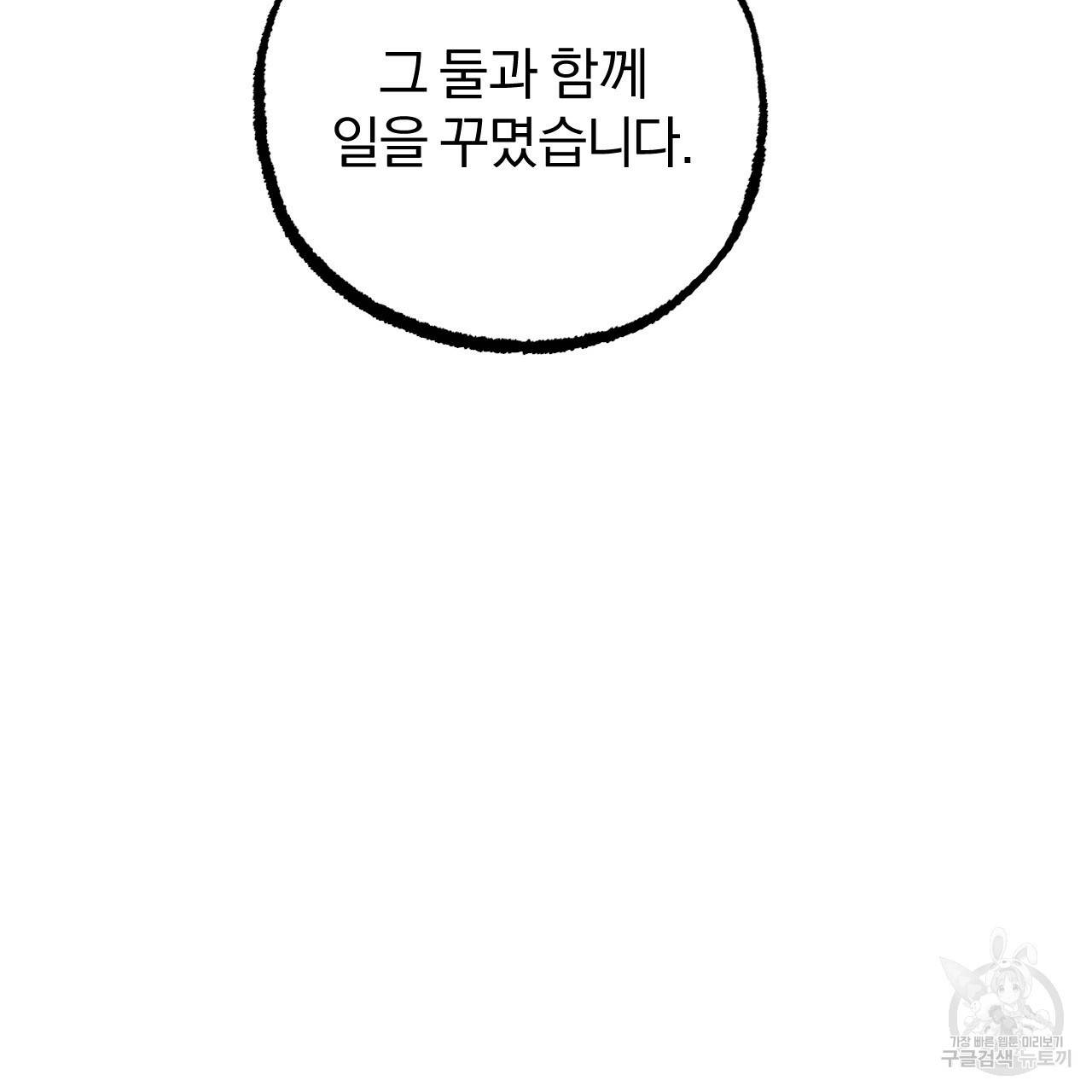 하비비의 토끼들 49화 76