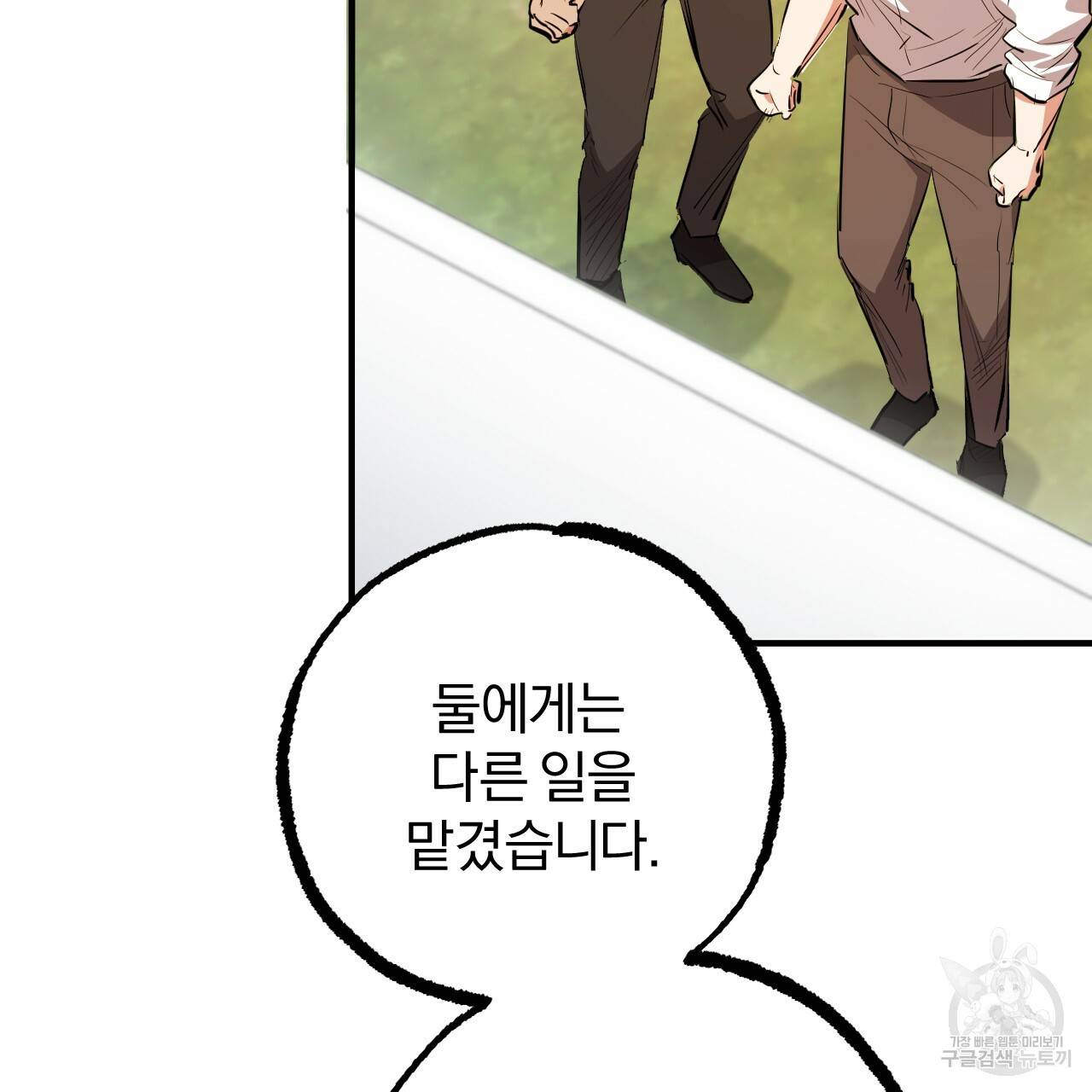 하비비의 토끼들 49화 78