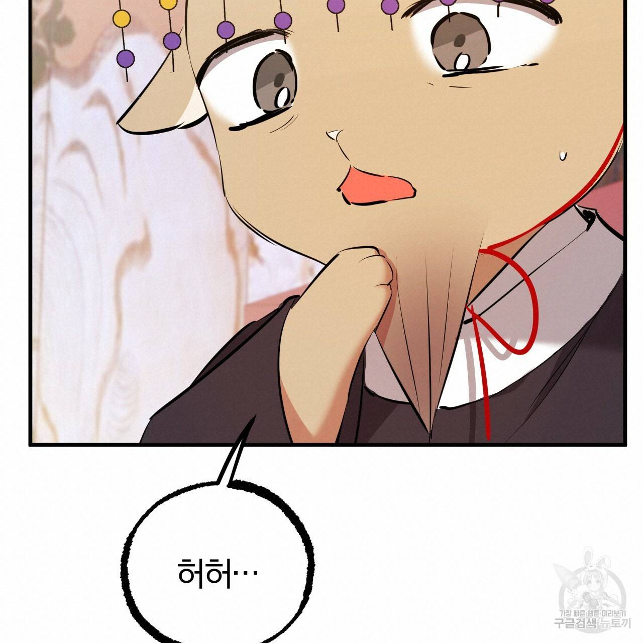 하비비의 토끼들 49화 80