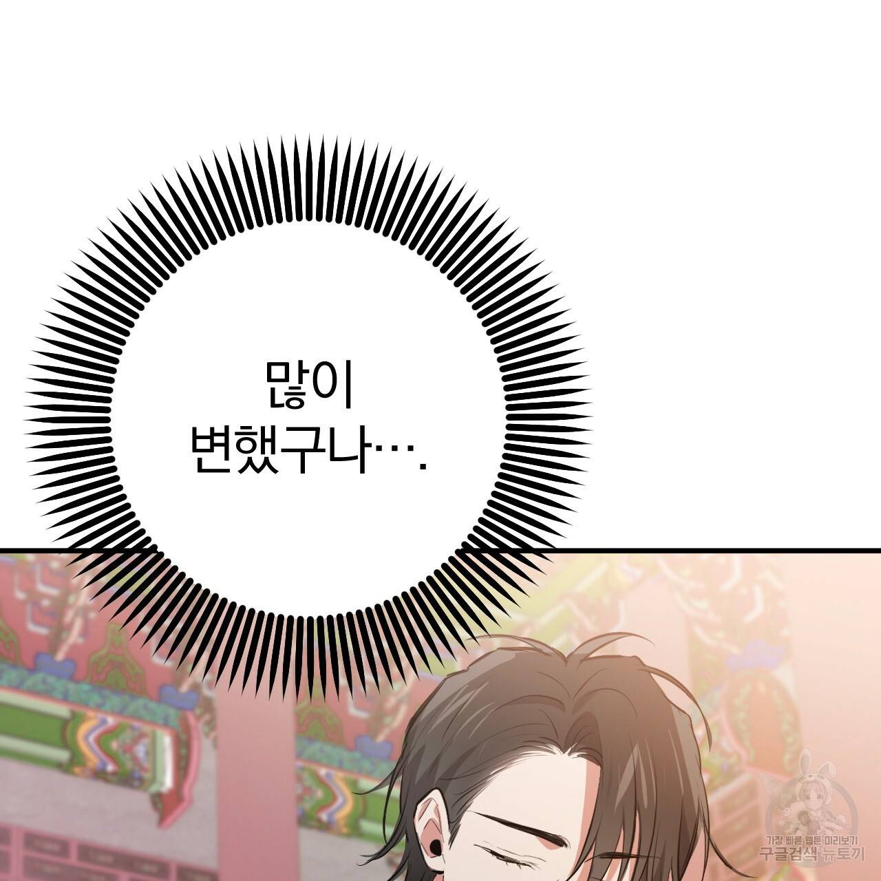 하비비의 토끼들 49화 83