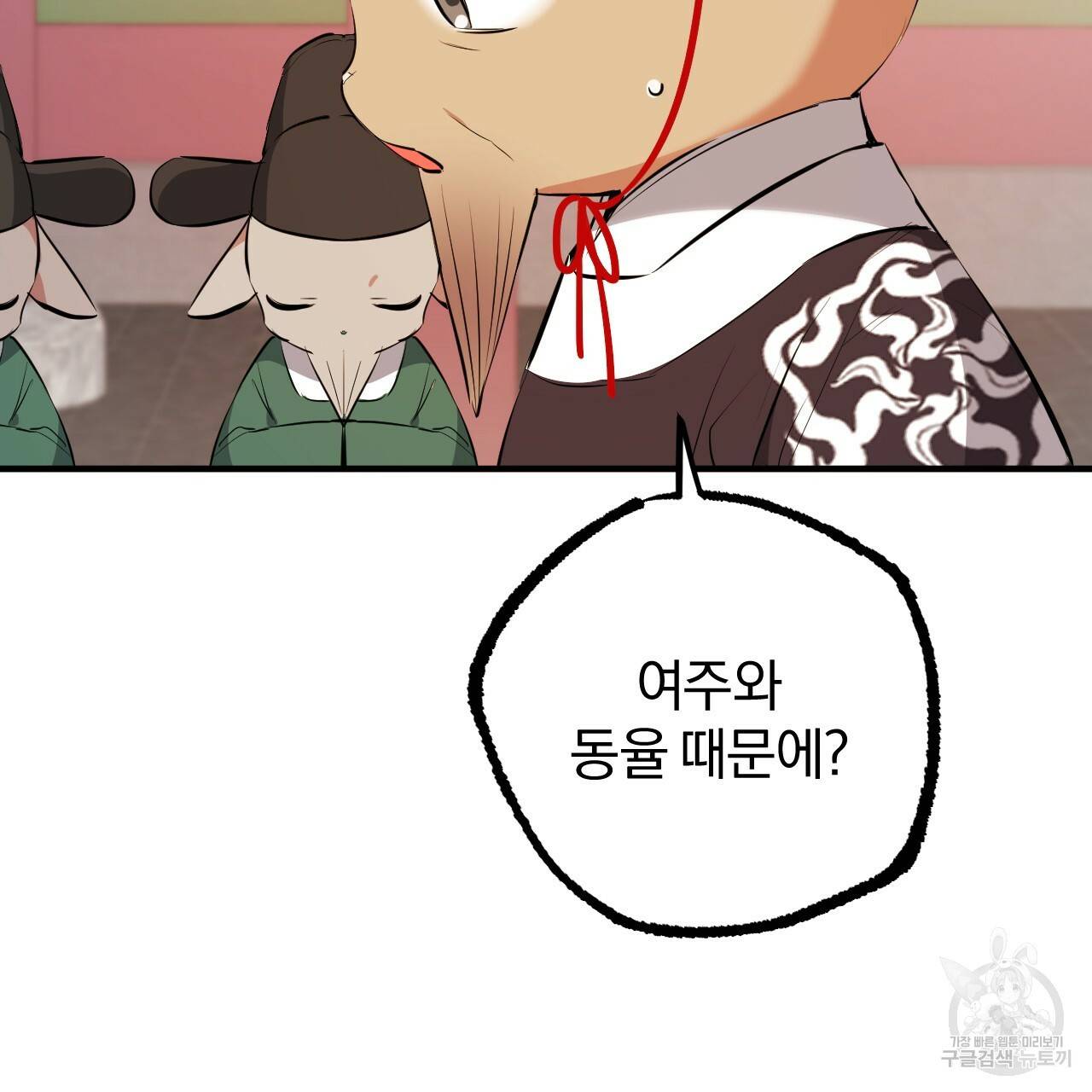 하비비의 토끼들 49화 96