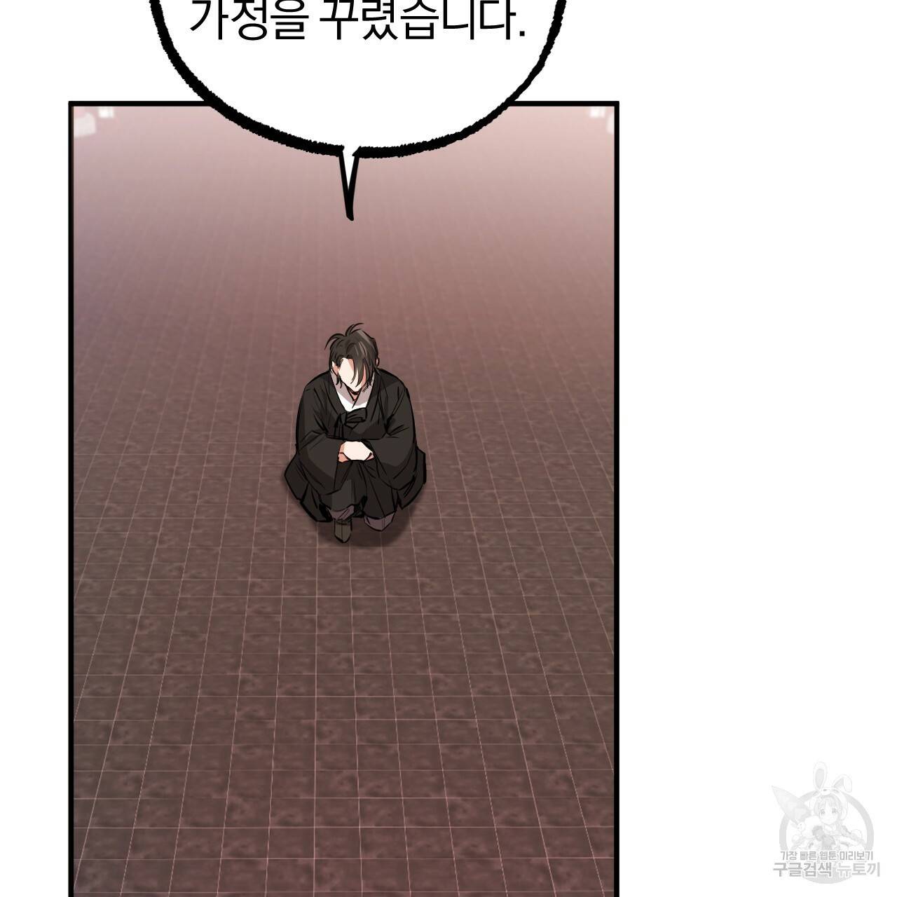 하비비의 토끼들 49화 98