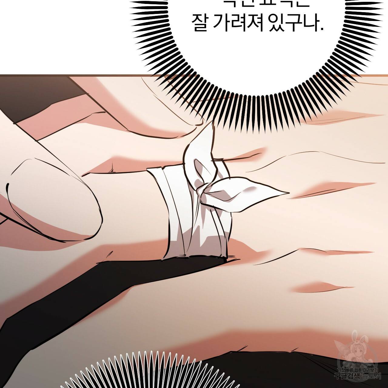 하비비의 토끼들 49화 102