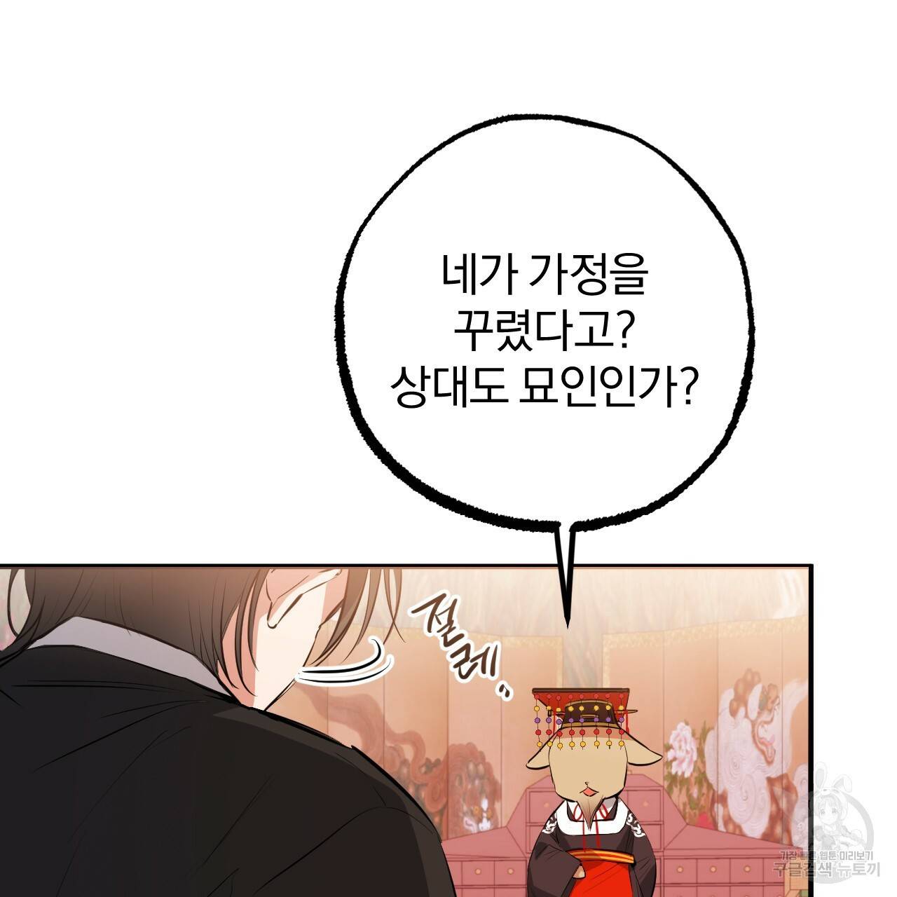 하비비의 토끼들 49화 104