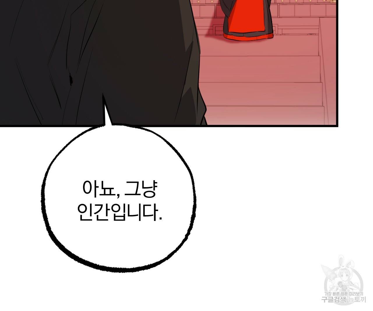 하비비의 토끼들 49화 105