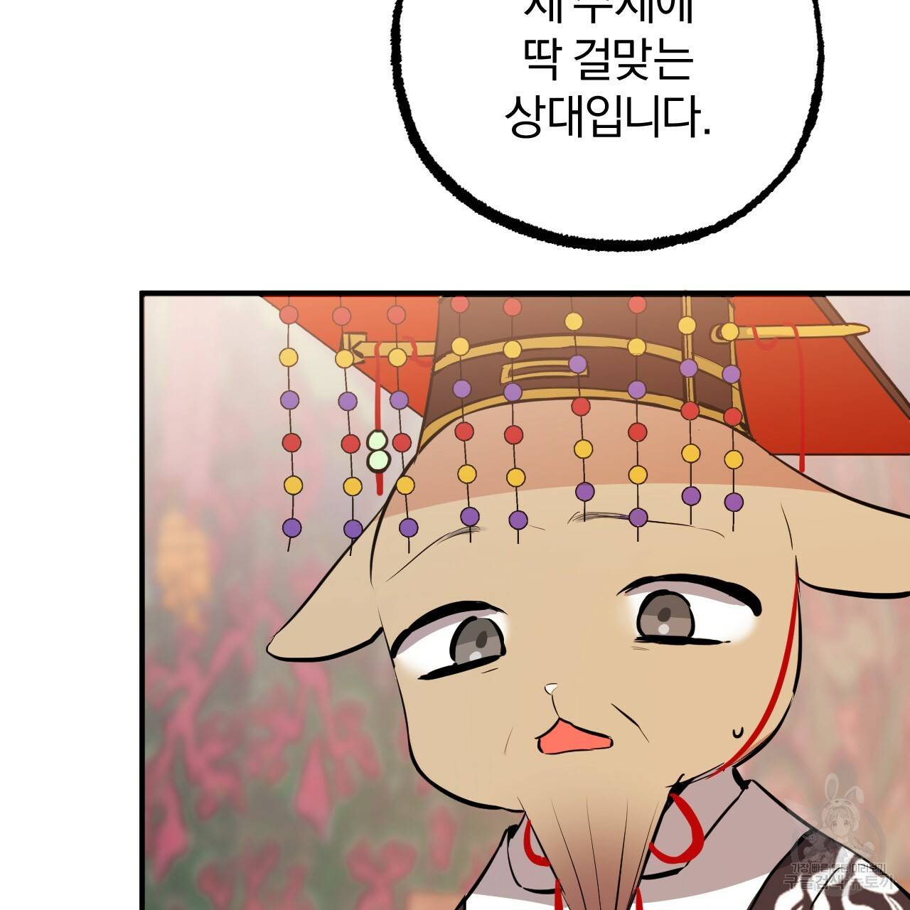 하비비의 토끼들 49화 107