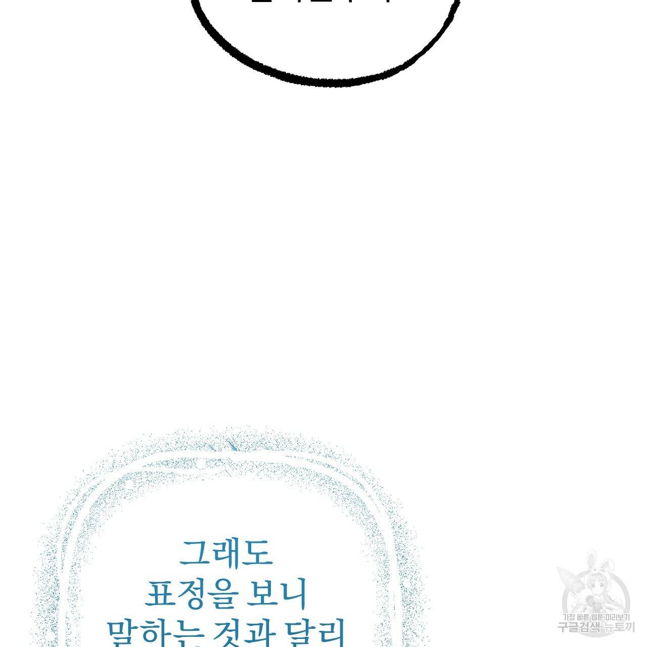 하비비의 토끼들 49화 115