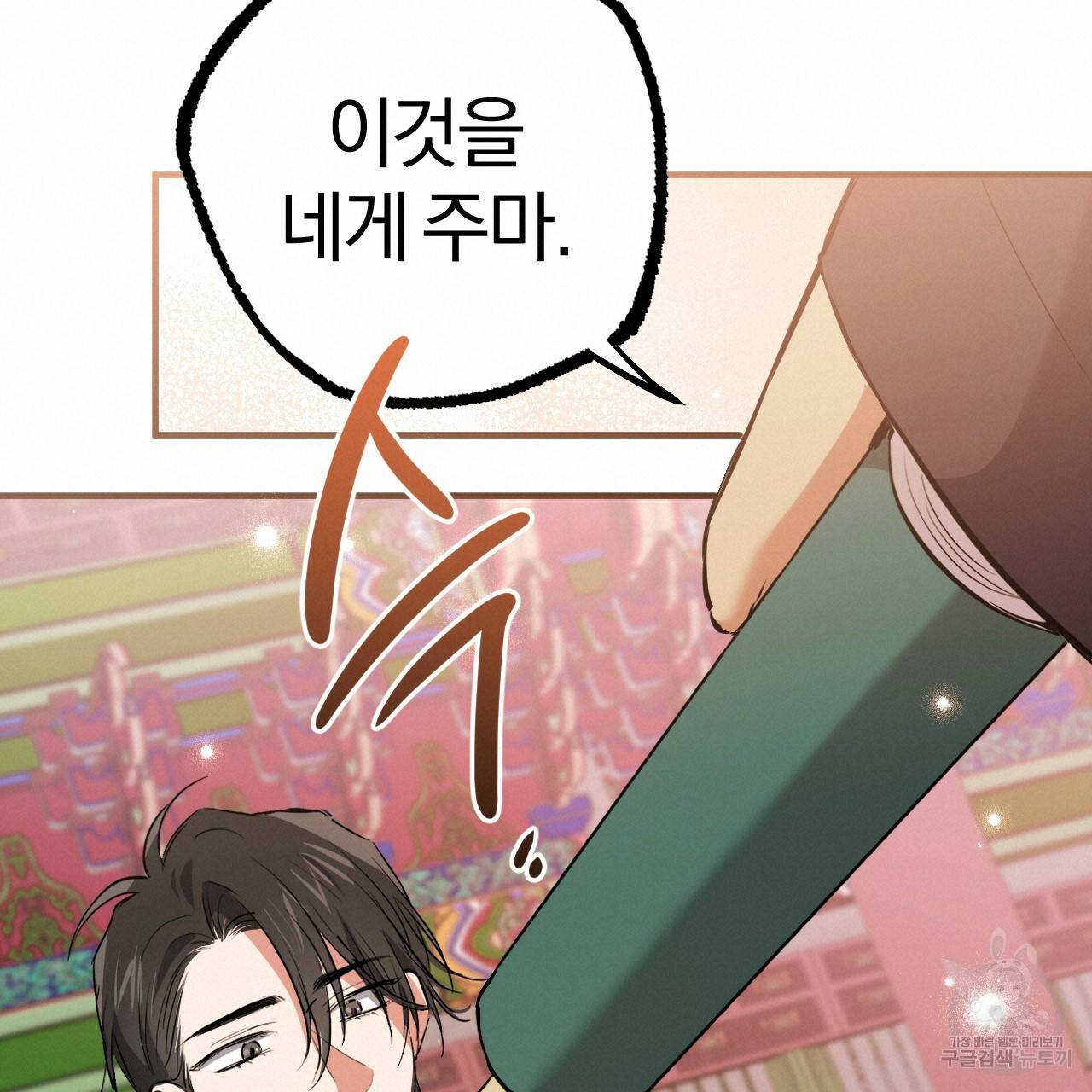 하비비의 토끼들 49화 120