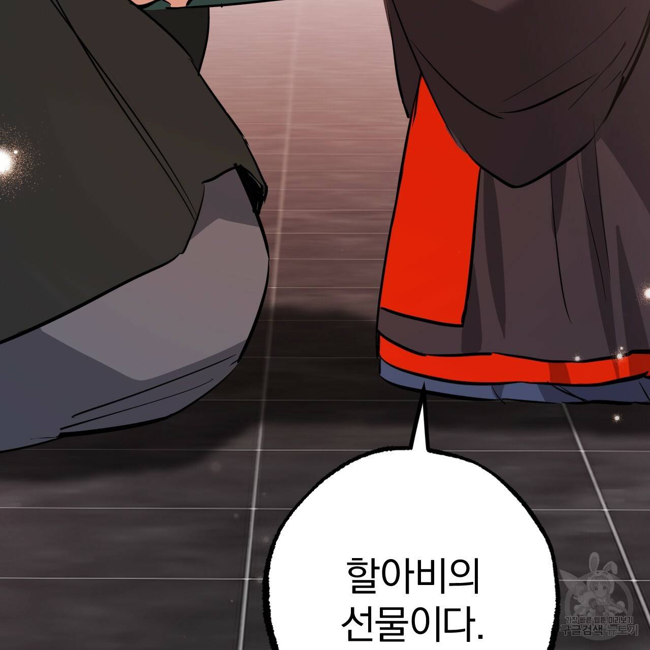 하비비의 토끼들 49화 130
