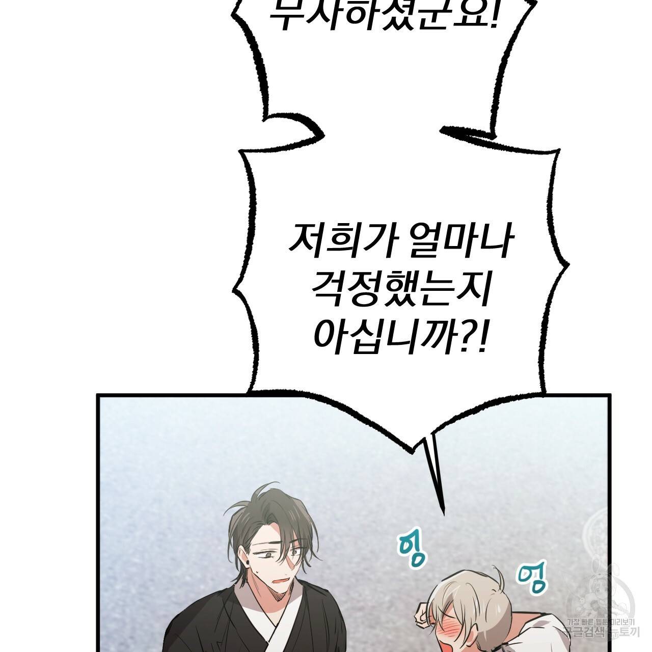 하비비의 토끼들 49화 137