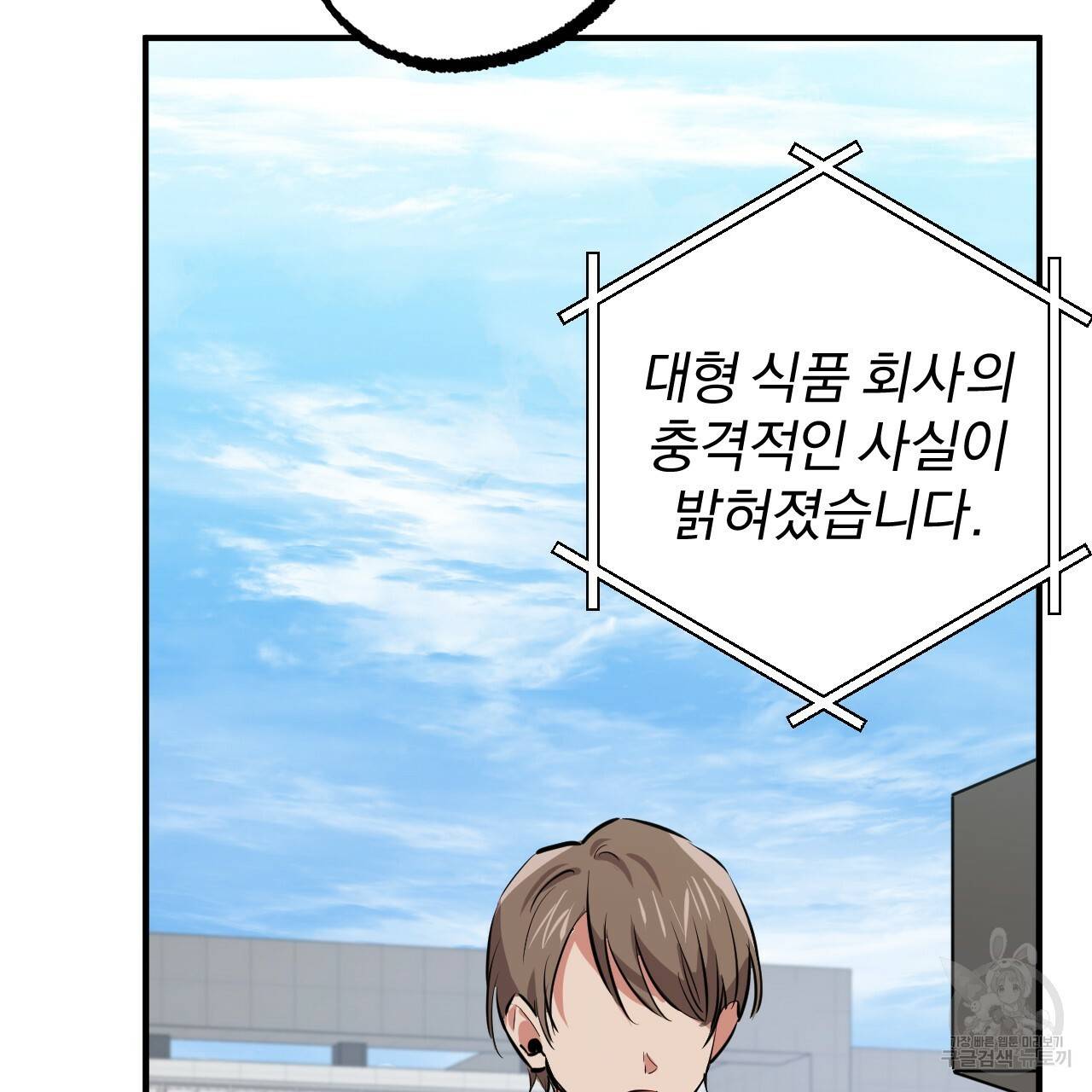 하비비의 토끼들 49화 142