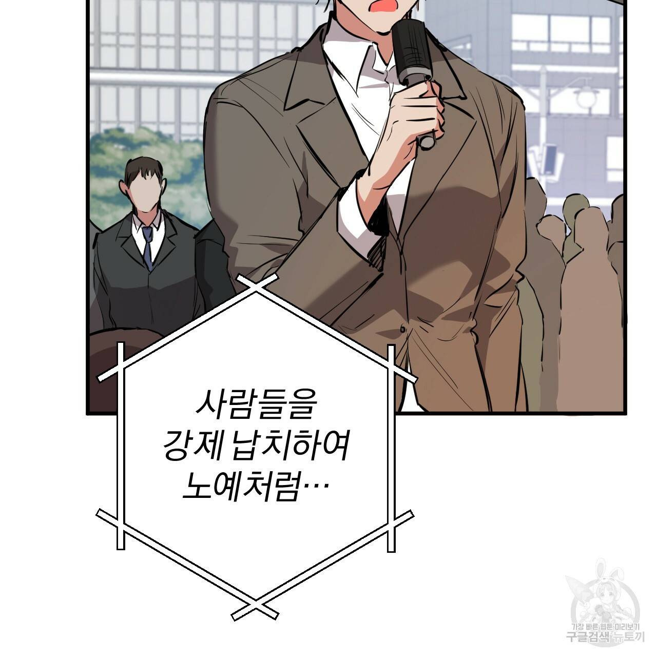 하비비의 토끼들 49화 143