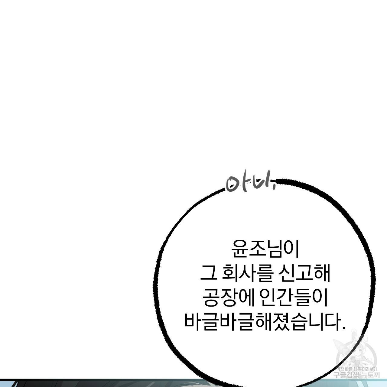 하비비의 토끼들 49화 144