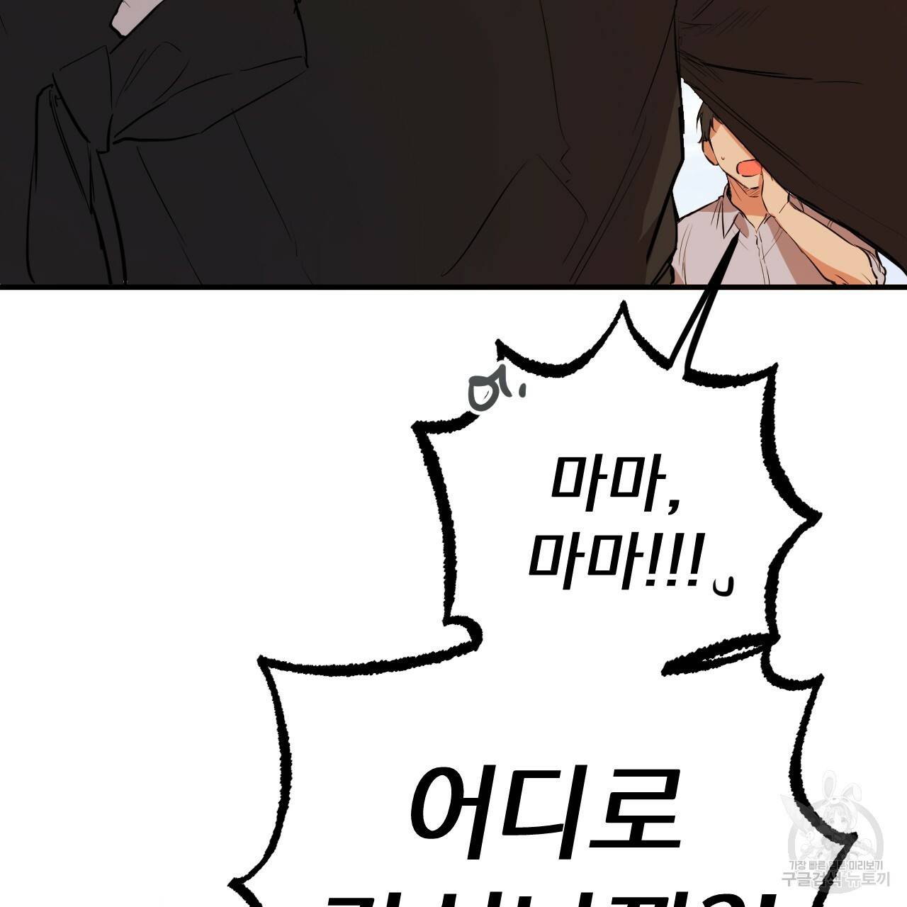 하비비의 토끼들 49화 149