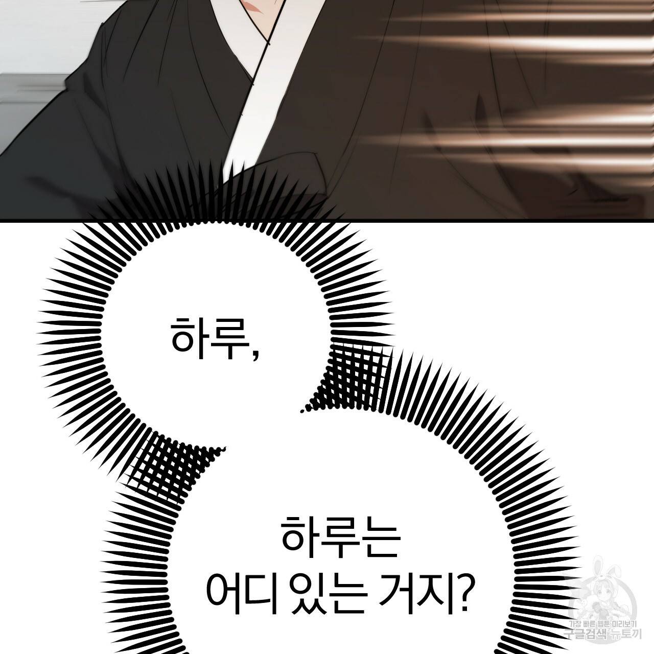 하비비의 토끼들 49화 152