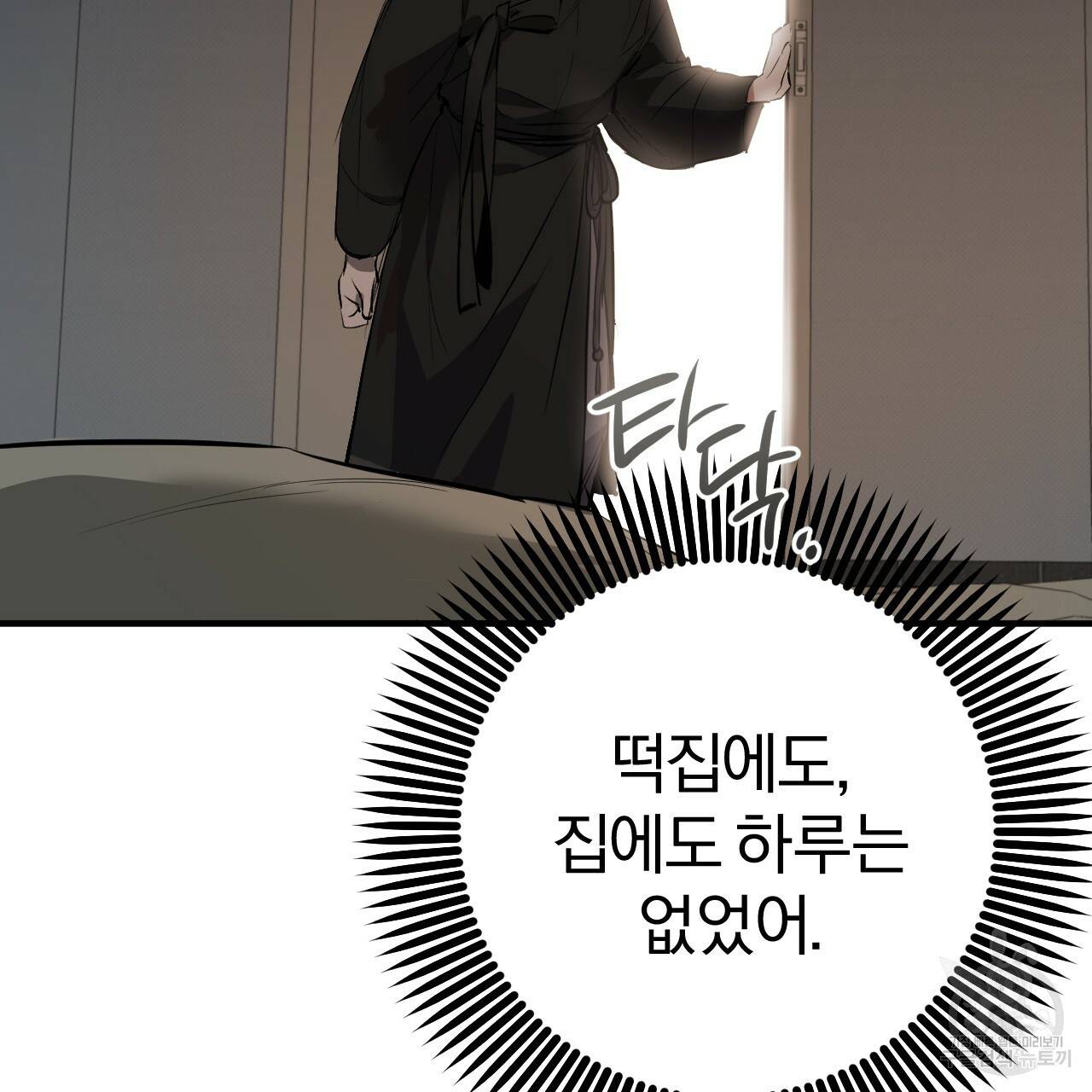 하비비의 토끼들 49화 154