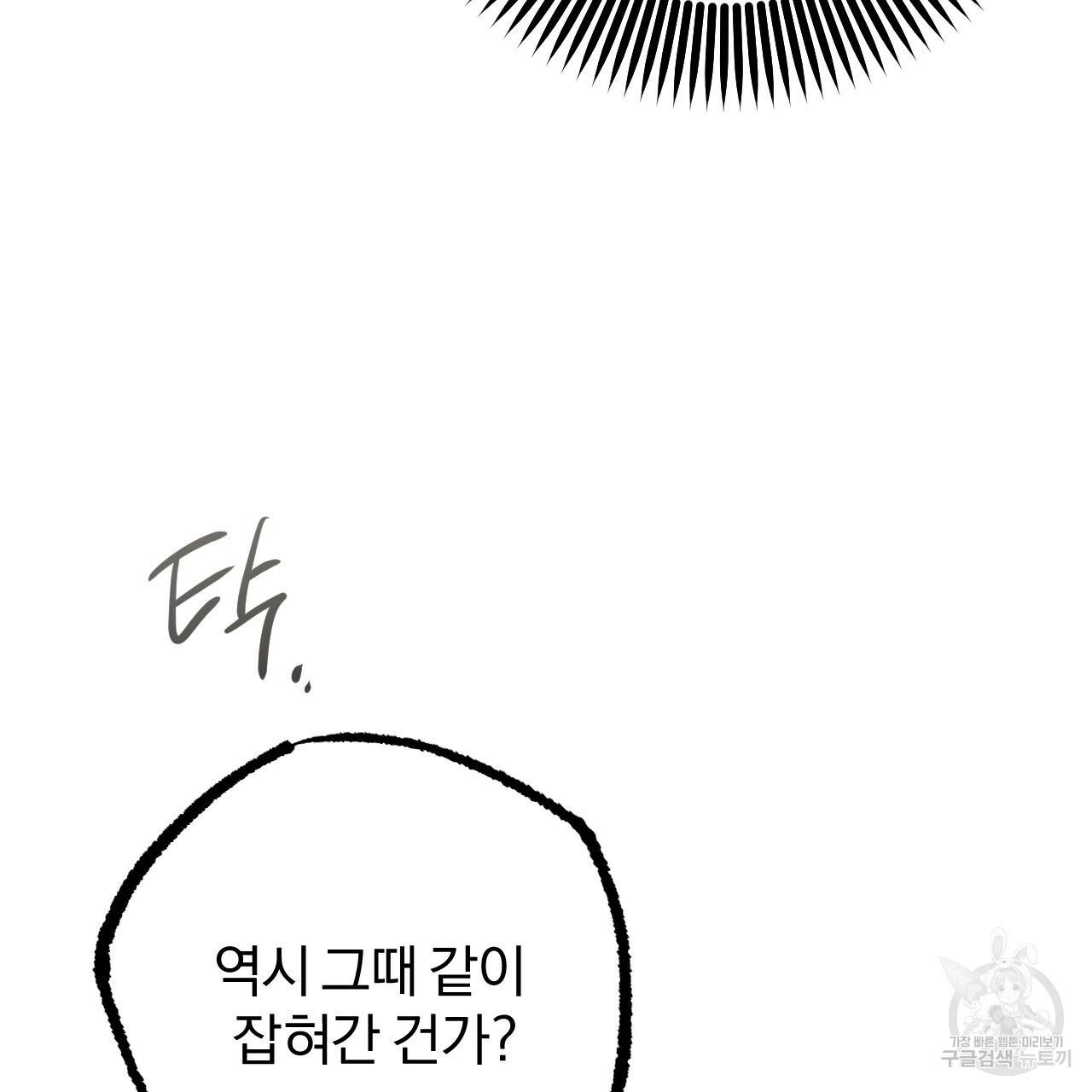 하비비의 토끼들 49화 155