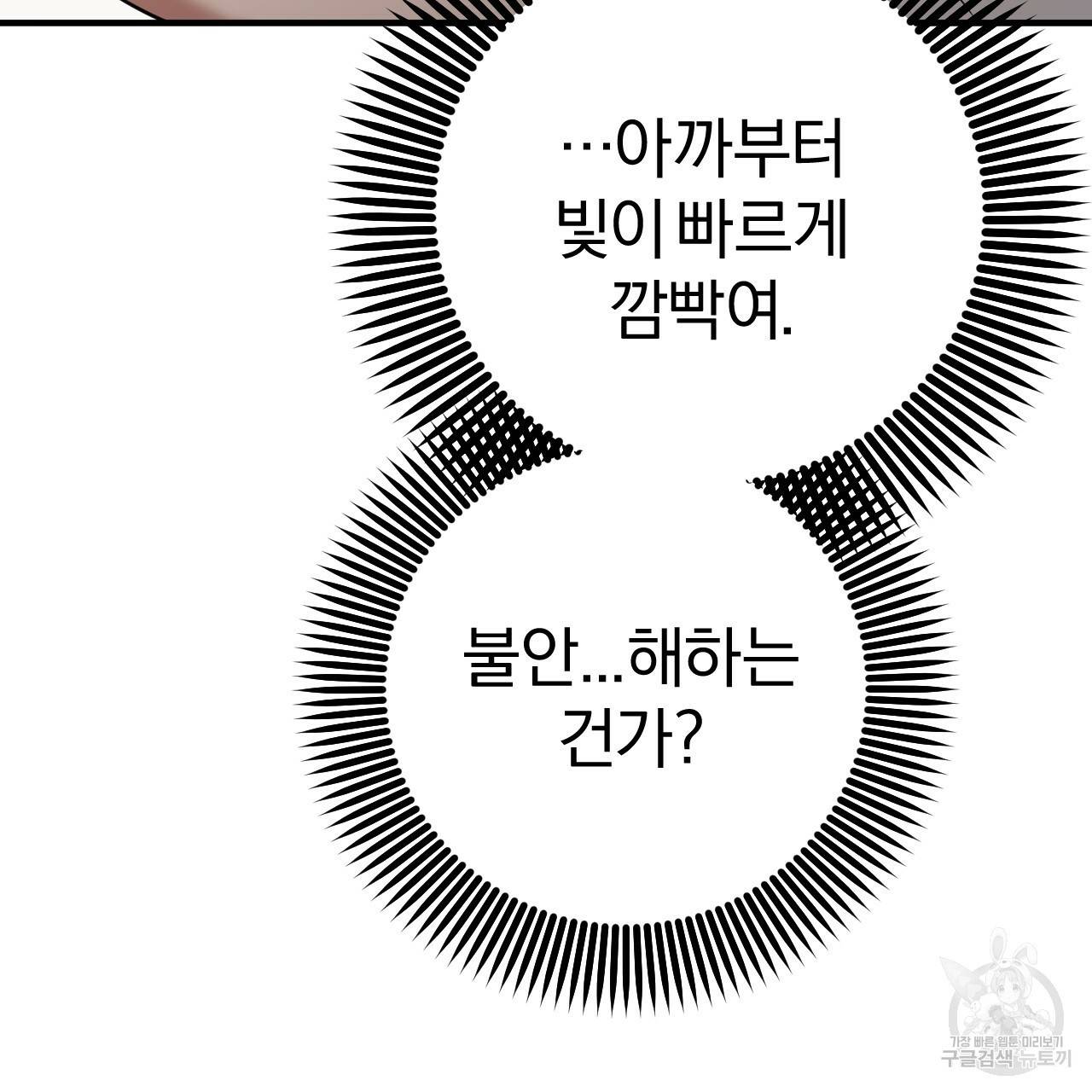 하비비의 토끼들 49화 159