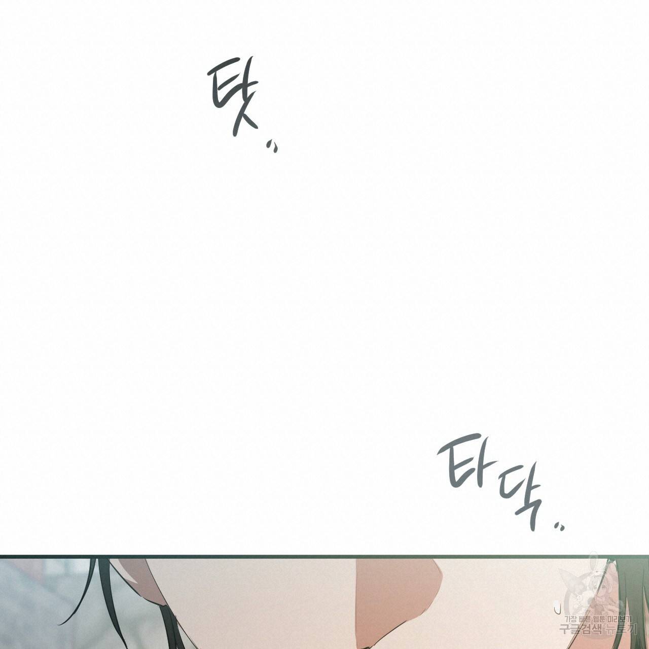 하비비의 토끼들 49화 160