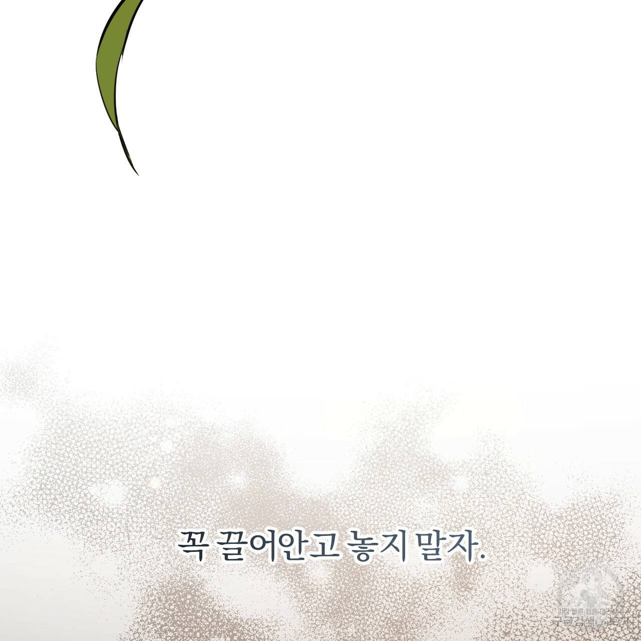 하비비의 토끼들 49화 176