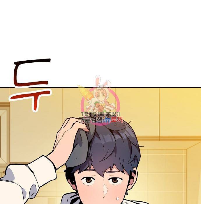 분신으로 자동사냥 6화 1