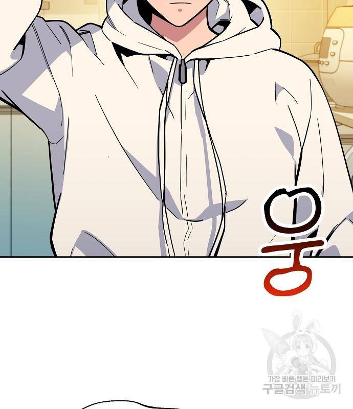 분신으로 자동사냥 6화 2