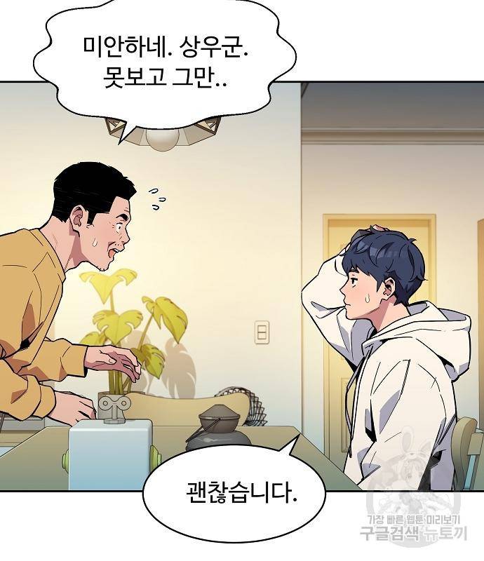 분신으로 자동사냥 6화 3