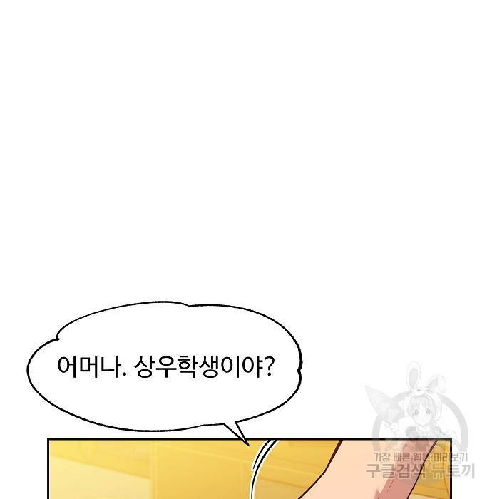 분신으로 자동사냥 6화 4