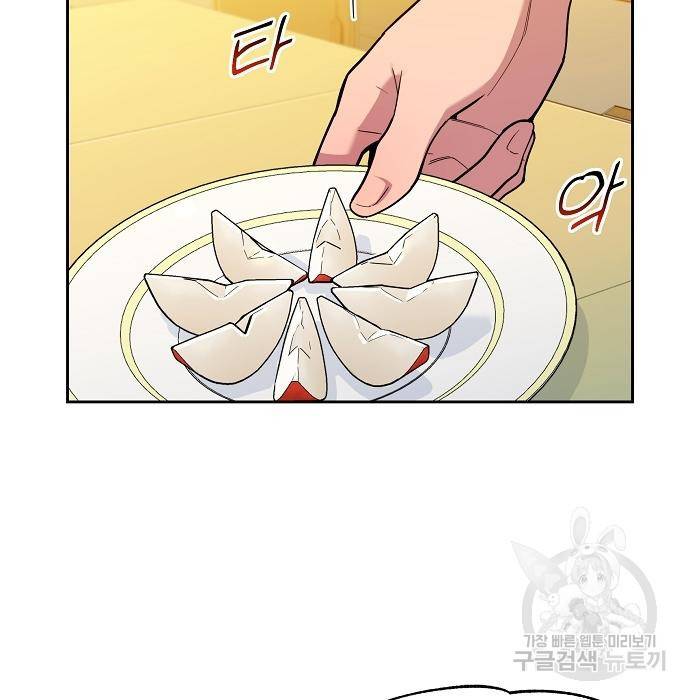 분신으로 자동사냥 6화 5