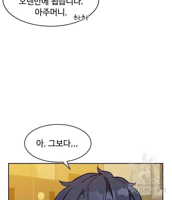 분신으로 자동사냥 6화 7
