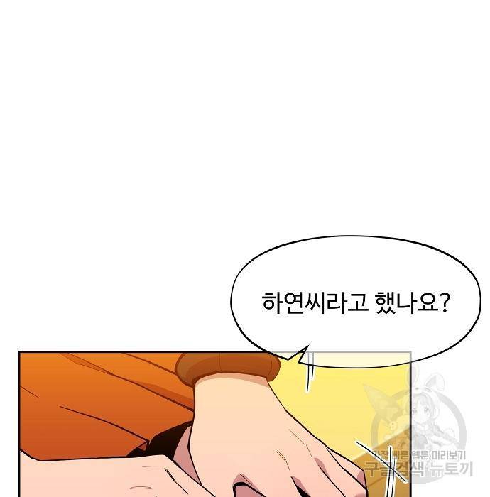 분신으로 자동사냥 6화 9