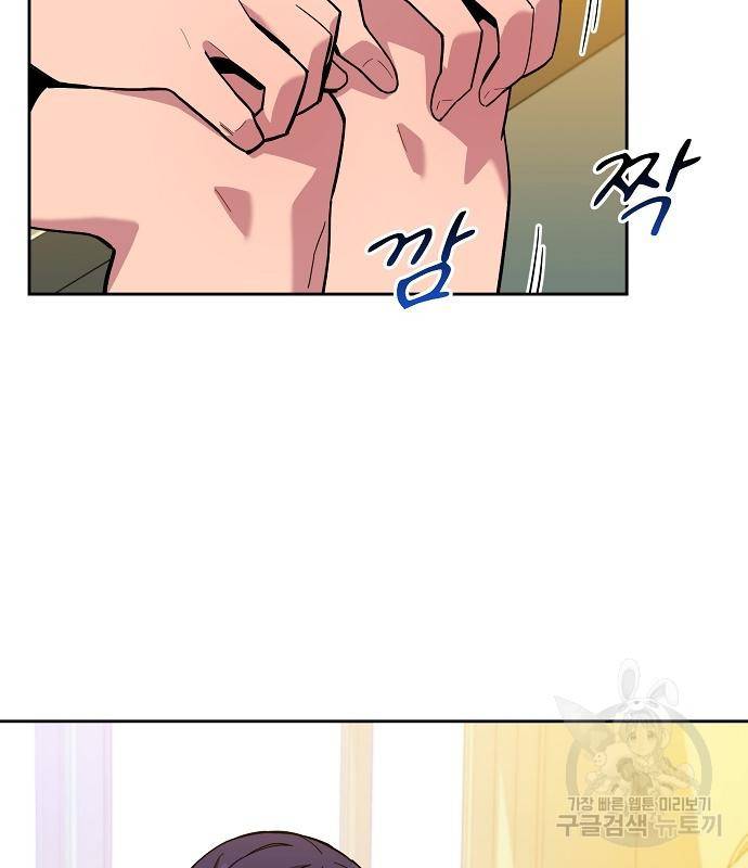 분신으로 자동사냥 6화 10