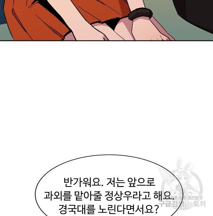 분신으로 자동사냥 6화 12