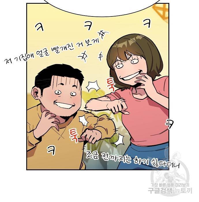 분신으로 자동사냥 6화 13