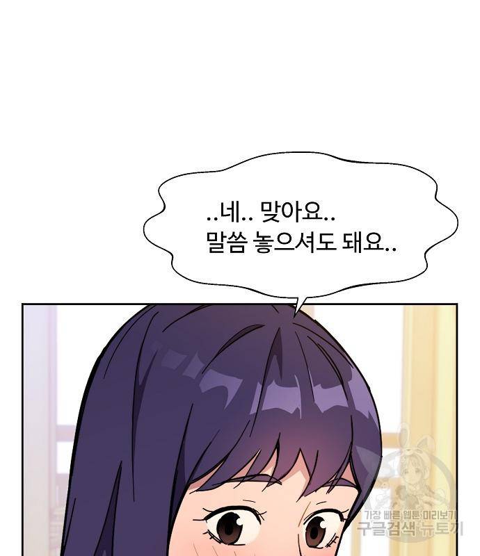 분신으로 자동사냥 6화 14