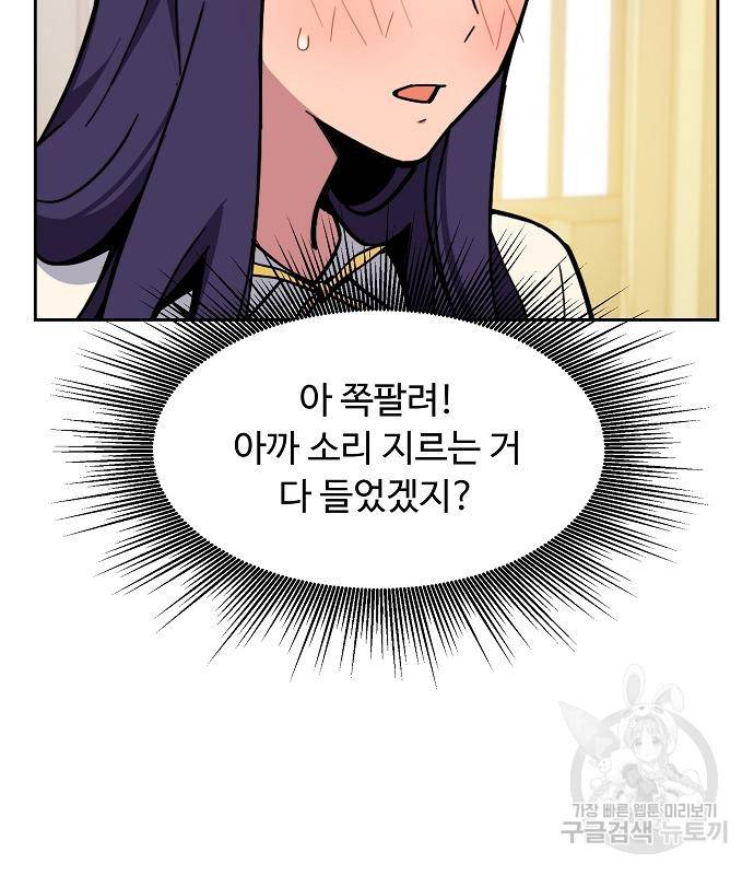 분신으로 자동사냥 6화 15