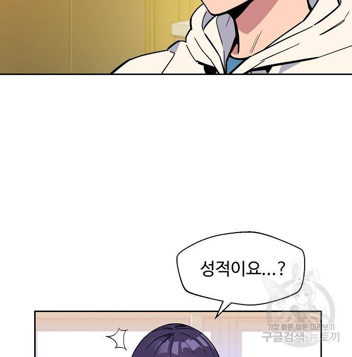분신으로 자동사냥 6화 17