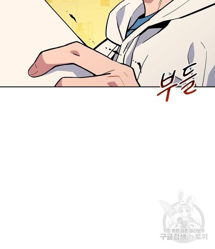 분신으로 자동사냥 6화 22