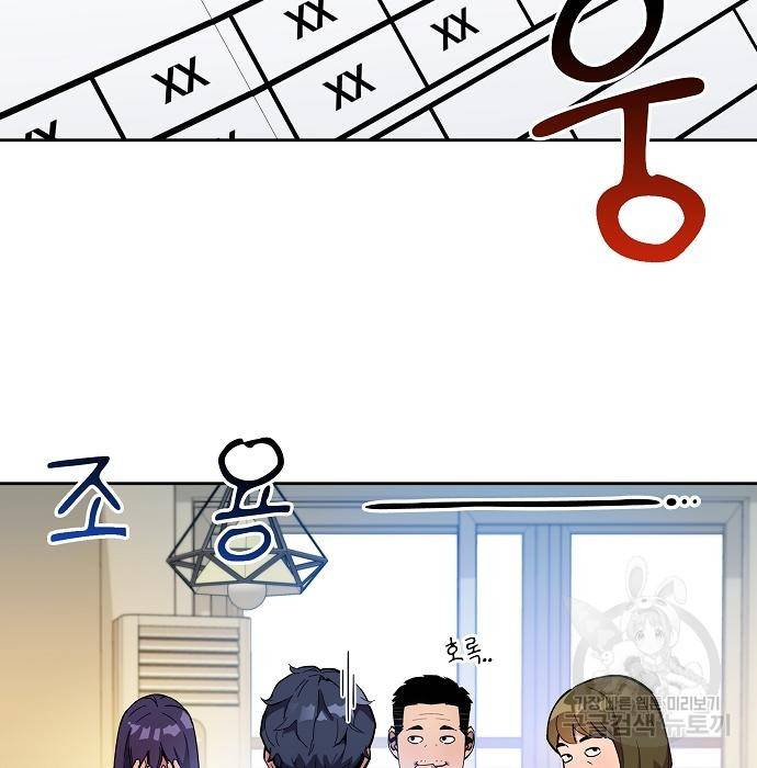 분신으로 자동사냥 6화 24